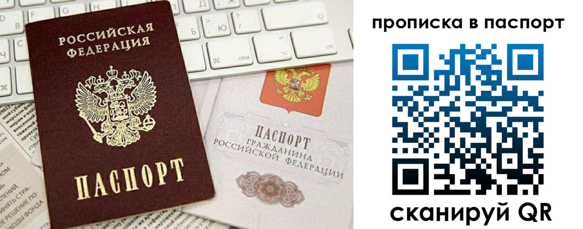 временная регистрация собственник в Отрадном