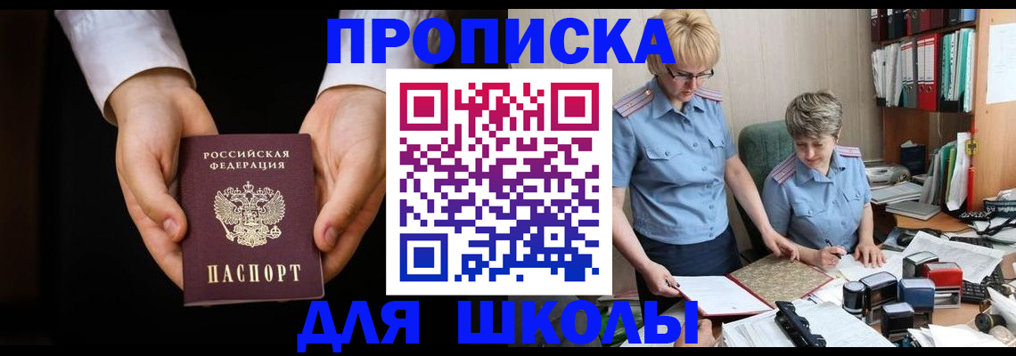 временная регистрация надежно в Отрадном