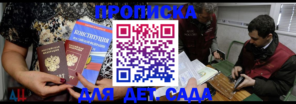 временная регистрация поиск в Отрадном